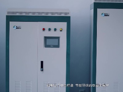 電磁鍋爐供暖優(yōu)點(diǎn)很多，但它也有缺點(diǎn)