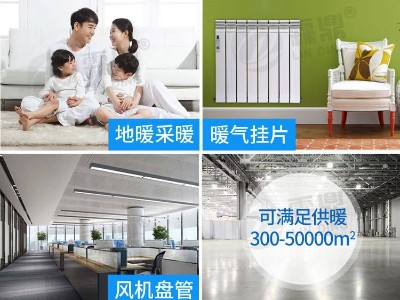 三個(gè)時(shí)段，全天溫暖——電磁鍋爐省電的秘密