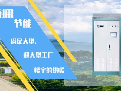 小型和大型電磁鍋爐各自的優(yōu)勢以及特點