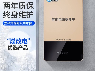 冬季即將來臨，電鍋爐這樣選購準(zhǔn)不錯！