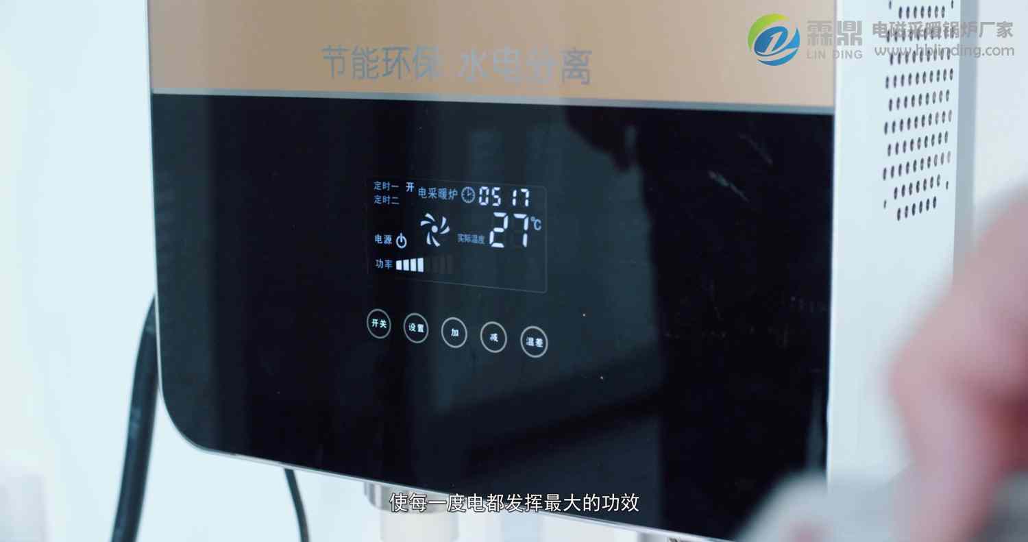 高頻電鍋爐讓東北地區(qū)農(nóng)村采暖更安全，更舒適