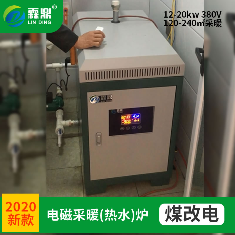2020煤改電補(bǔ)貼政策