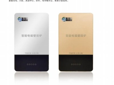 電采暖爐個性化設(shè)置，讓您的供暖體驗更好