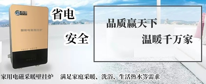 電鍋爐費(fèi)電