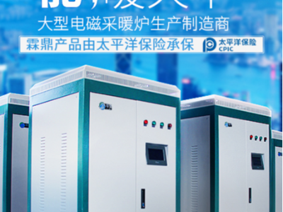 家庭取暖電鍋爐功率影響取暖效果嗎？