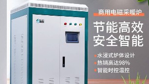 怎么買到合適的電鍋爐？如何選購？